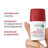 Виши клиникал контроль дезодорант-антиперспирант 96ч 50мл №2 №5
