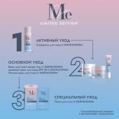 Медива ЛИМИТЕД ЭДИШН сыворотка для лица с коллагеном 30мл №3