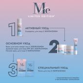 Медива ЛИМИТЕД ЭДИШН крем дневной для лица SPF30 c коллагеном 50мл №4