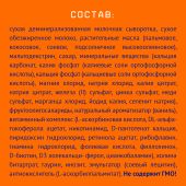 Нутрилак 3 детское молочко напиток сух молочный 300,0 №5