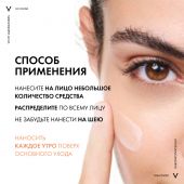 Виши Капиталь Солей UV-Клиар невесомый солнцезащитный флюид для лица против несовершенств SPF50+ 40мл №9