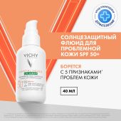 Виши Капитал Солей UV-Клиар Невесомый солнцезащитный крем-флюид для проблемной кожи лица, с салициловой кислотой SPF 50+ 40мл №2
