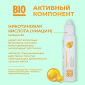 Биозон кислота для роста волос никотиновая 65мл №2