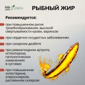 Будь Здоров! Грин рыбный жир 330мг капсулы № 100 №3