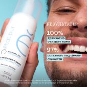 Etat Pur очищающий мусс 150мл №5