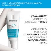 Ля Рош-Позе Гиалу В5 набор Аквагель SPF30 50мл+Физио пенка 150мл №4