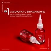 Виши Лифтактив Коллаген крем дневной с вит. В3 против пигментации SPF50 50мл №3