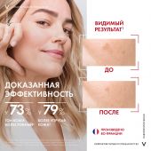 Виши Лифтактив Коллаген крем дневной с вит. В3 против пигментации SPF50 50мл №4