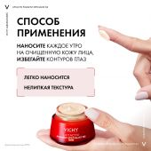Виши Лифтактив Коллаген крем дневной с вит. В3 против пигментации SPF50 50мл №8