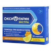 Оксифлурин экстра леденцы с 3-х лет Лимон-Мед 3,25г №20 БАД