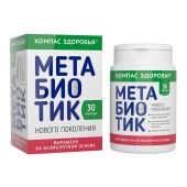 компас здоровья метабиотик n30 капс по 250мг