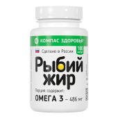 компас здоровья рыбий жир n180 капс по 300мг