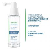 Дюкрэ Сенсинол физиологическая защитная сыворотка для чувствительной кожи головы 30мл №3