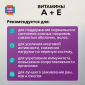 Будь Здоров! АЕ витамины капсулы № 30 №3