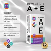 Будь Здоров! АЕ витамины капс. №30