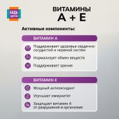 Будь Здоров! АЕ витамины капсулы № 30 №4