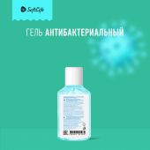 СофтЛайф гель для рук с экстрактом Алоэ 50мл №3