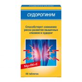Судорогинум таблетки 550мг № 56