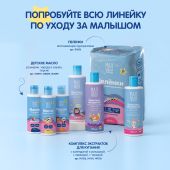 Мал Мала Меньше бальзам для губ натуральный 0+ 4,25г №7
