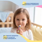 Мал Мала Меньше бальзам для губ натуральный 0+ 4,25г №5