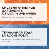 Ля Рош-Позе Толеран-Розалиак AR увлажняющий уход против покраснений SPF30 50мл №5