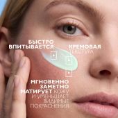 Ля Рош-Позе Толеран Розалиак AR Интенсивный корректирующий крем-уход от покраснений и купероза на лице 40мл №7
