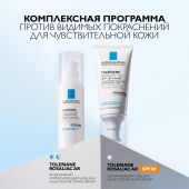 Ля Рош-Позе Толеран Розалиак AR Интенсивный корректирующий крем-уход от покраснений и купероза на лице 40мл №10