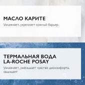Ля Рош-Позе Толеран-Розалиак AR уход интенсивный корретирующий против покраснений 40мл №5