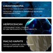 Ля Рош-Позе Толеран Розалиак AR Интенсивный корректирующий крем-уход от покраснений и купероза на лице 40мл №5