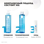 Ля Рош-Позе Толеран Розалиак AR Интенсивный корректирующий крем-уход от покраснений и купероза на лице 40мл №6