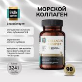 Будь Здоров! Блэк Комплекс Коллаген+витамин С капс. №90