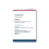 Синагис р-р в/м введ. 100 мг/мл фл. 0,5 мл №1