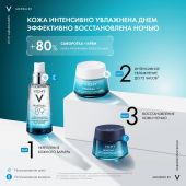 Виши Минерал 89 крем интенсивно увлажняющий 72ч для всех типов кожи 50мл №8