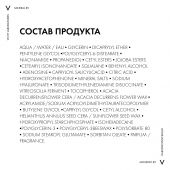 Виши Минерал 89 крем интенсивно увлажняющий 72ч для всех типов кожи 50мл №10