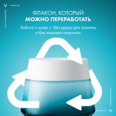Виши Минерал 89 крем интенсивно увлажняющий 72ч для всех типов кожи 50мл №9
