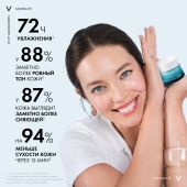 Виши Минерал 89 крем интенсивно увлажняющий 72ч для всех типов кожи 50мл №3