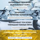 Виши Минерал 89 крем интенсивно увлажняющий 100ч для сухой кожи 50мл №4