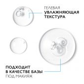 Ля Рош-Позе Гиалу В5 сыворотка для контура глаз 15мл №4