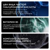 Ля Рош-Позе Гиалу В5 Концентрированная увлажняющая сыворотка для контура глаз против морщин, темных кругов и следов усталости 15мл №5