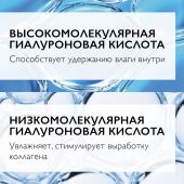 Ля Рош-Позе Гиалу В5 сыворотка для контура глаз 15мл №2