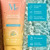 Медива САН КЕА молочко для тела солнцезащитное SPF 50+ 150мл №4