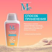 Медива САН КЕА молочко для тела солнцезащитное SPF 50+ 150мл №3