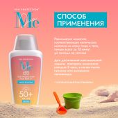 Медива САН КЕА молочко для тела детское солнцезащитное SPF 50+ 150мл №2