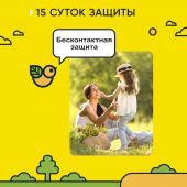 Гардекс Беби аэр. от клещей/комаров на одежду с 2-х лет 150мл №4