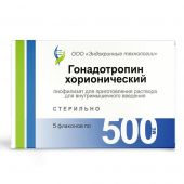 Гонадотропин хорионический лиоф.д/р-ра д/в/м введ. 500МЕ №5