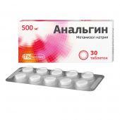 Анальгин таб. 500мг №30