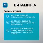 Будь Здоров! Витамин А 25мл №4