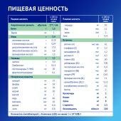 Нутрилак Премиум комфорт смесь сух специал 600,0 №7