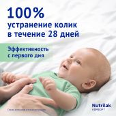 Нутрилак Премиум комфорт смесь сух специал 600,0 №4