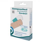 Верофарм лейкопластырь бактерицидный набор эконом/1,9х7,2см №20/телесный